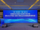 Presentado en Shenyang el Índice de Desarrollo de Remo de China 2025